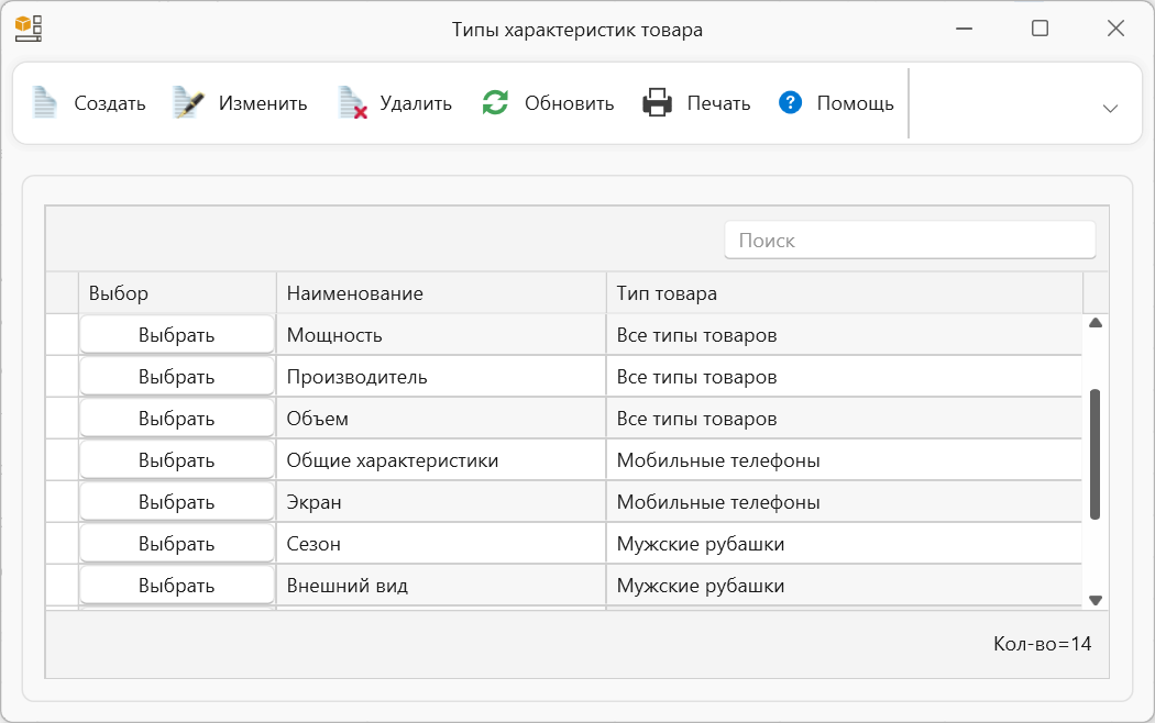 Характеристики фильтров товаров  интернет-магазина- производители программа учета для интернет магазина OKsoft